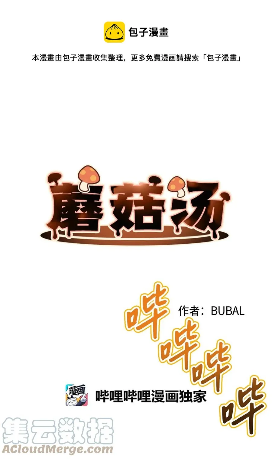 67 可以养我吗？ 第1页