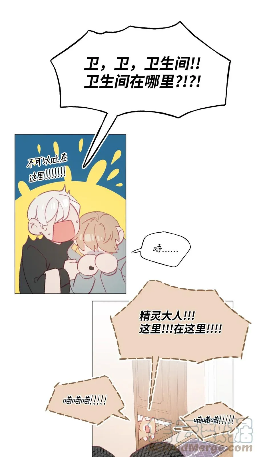 67 可以养我吗？ 第3页