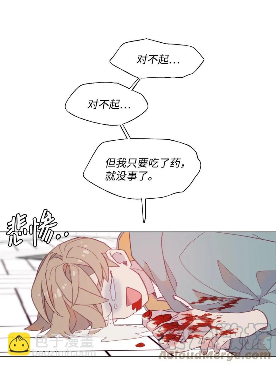 67 可以养我吗？ 第5页