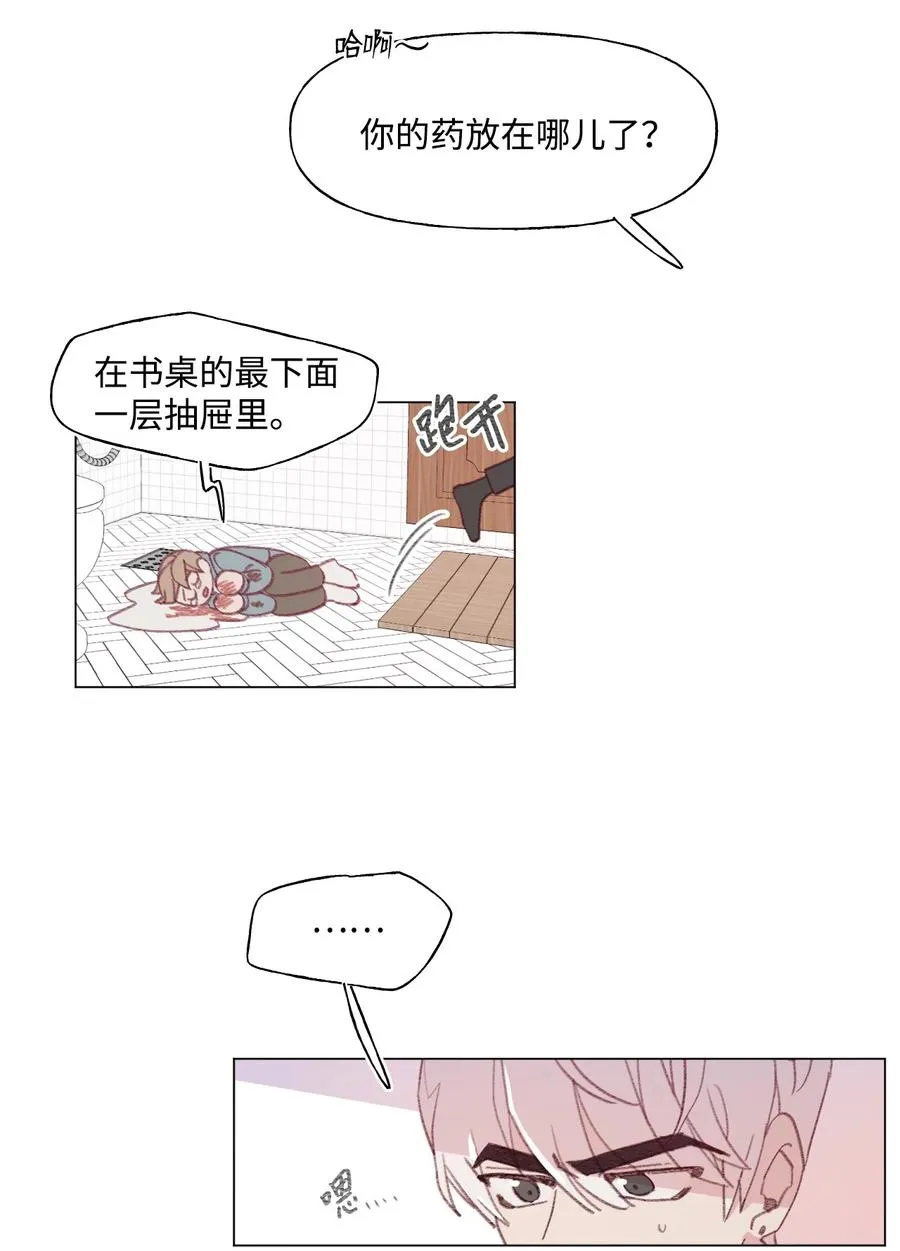 67 可以养我吗？ 第6页