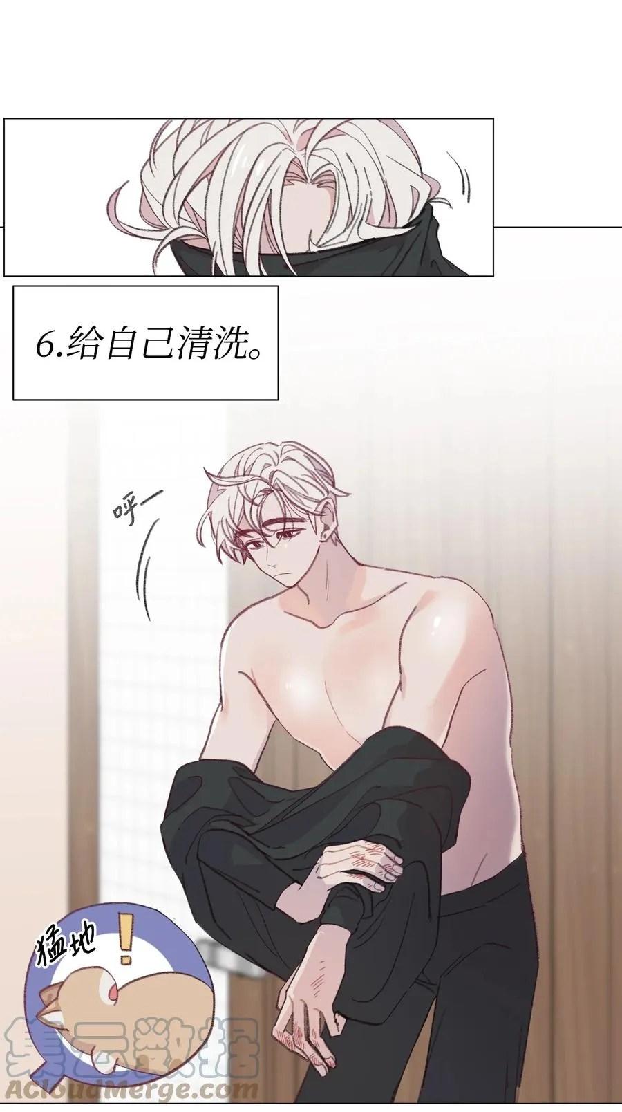 67 可以养我吗？ 第11页