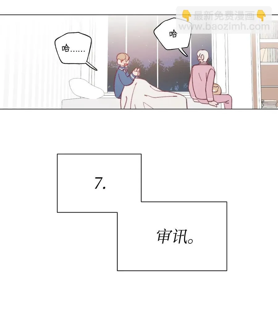 67 可以养我吗？ 第14页