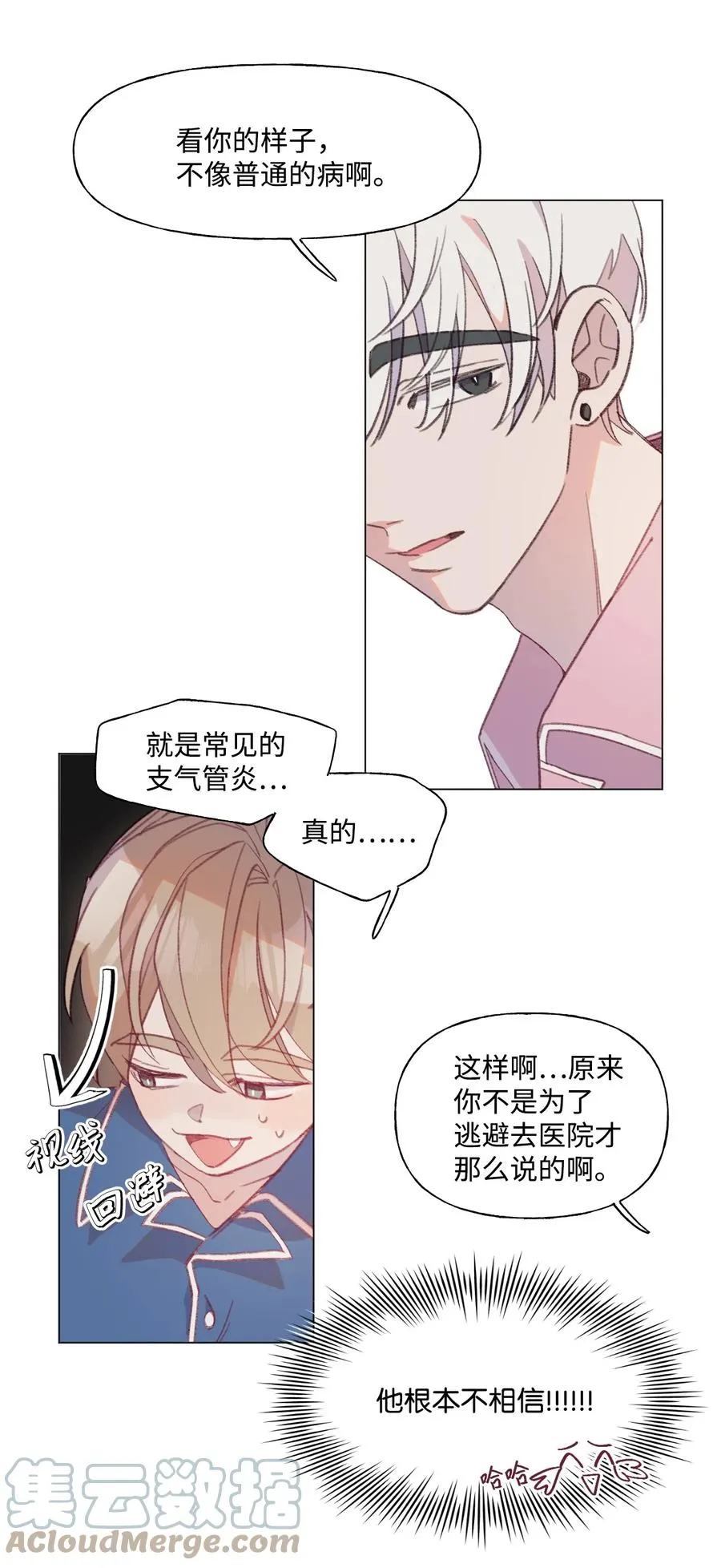 67 可以养我吗？ 第15页