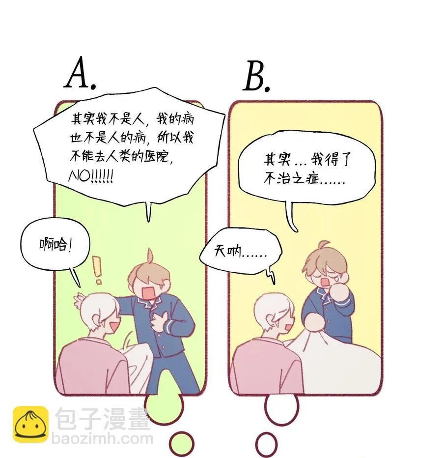 67 可以养我吗？ 第16页