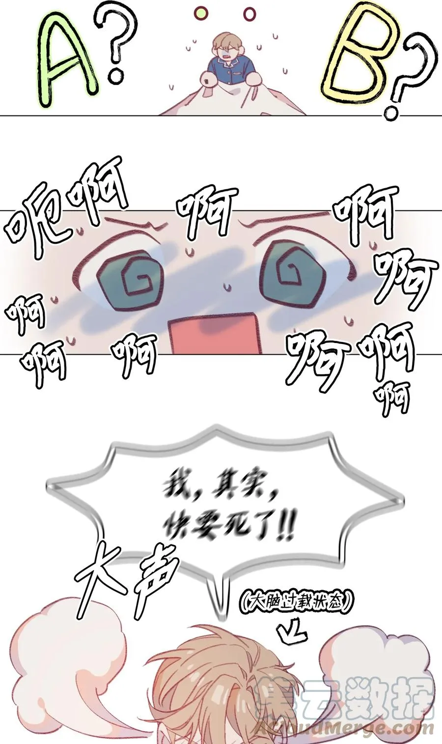 67 可以养我吗？ 第17页