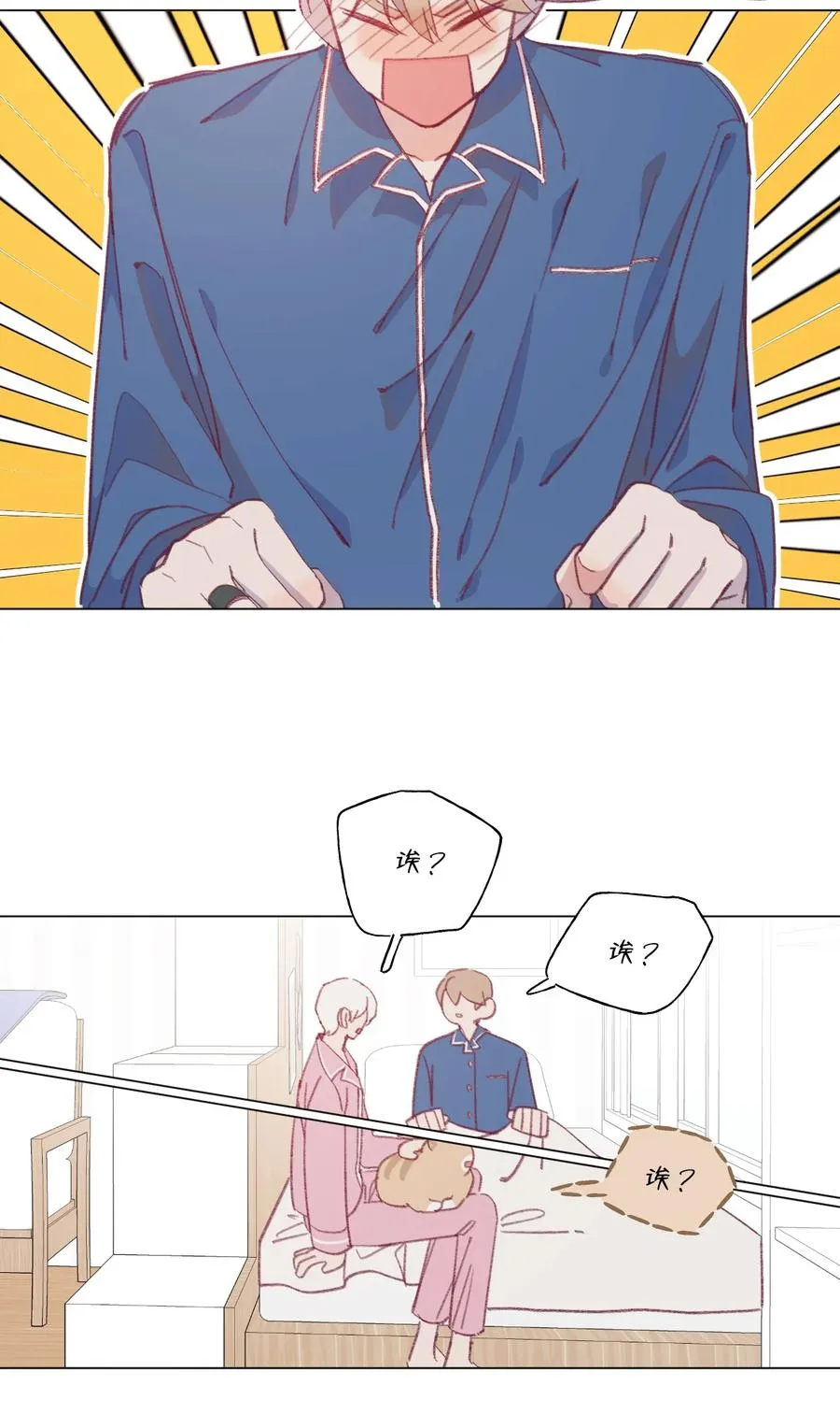 67 可以养我吗？ 第18页
