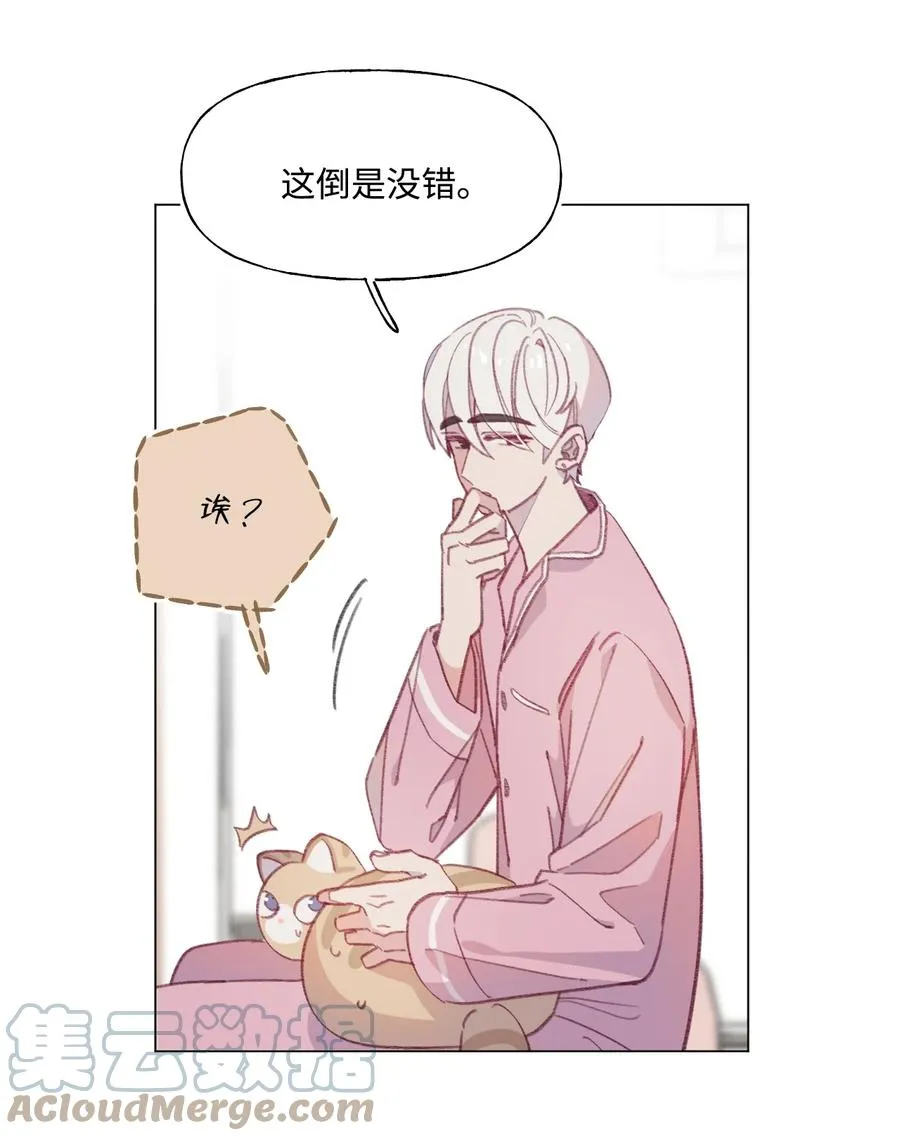 67 可以养我吗？ 第21页