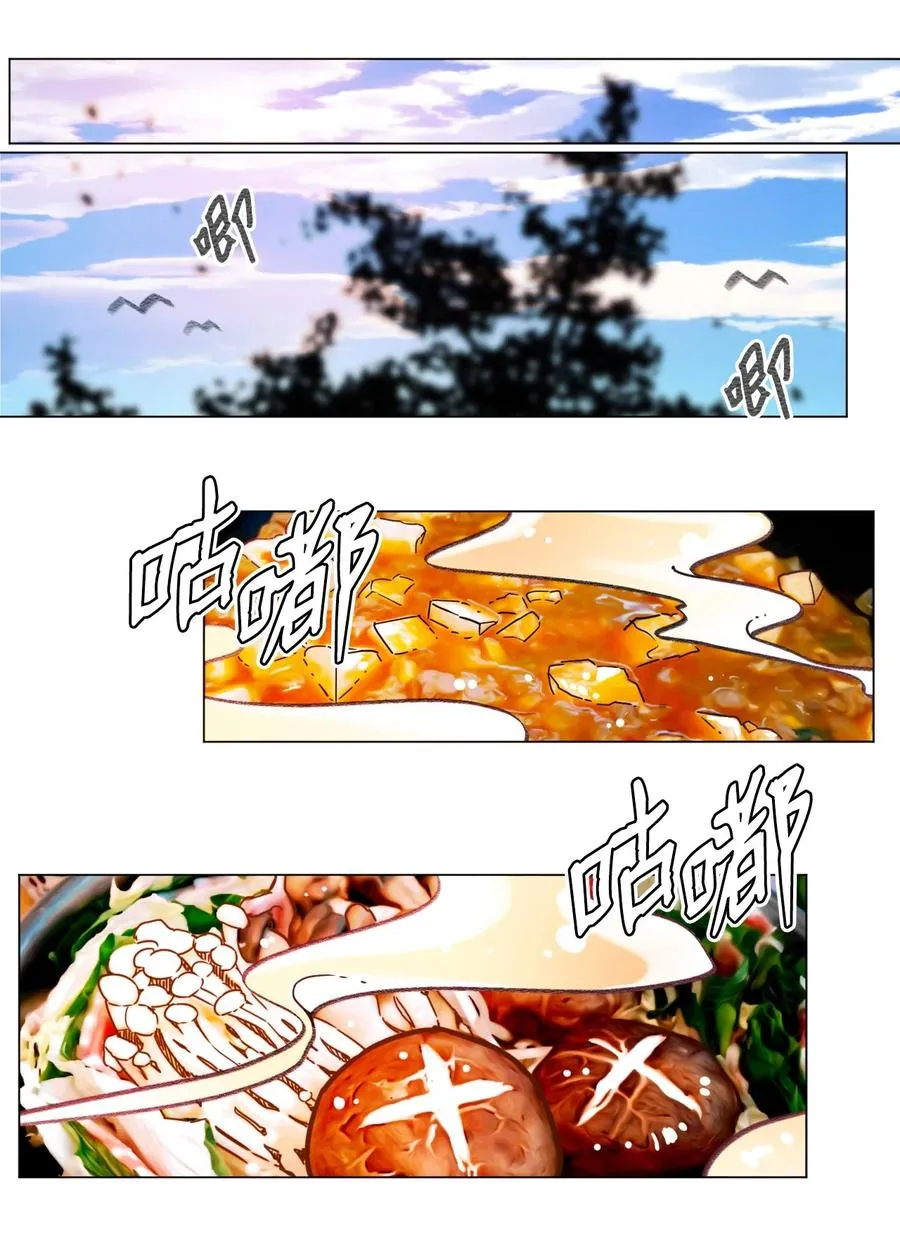 67 可以养我吗？ 第24页