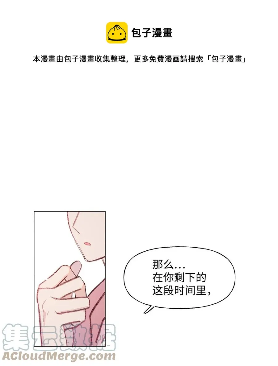 68 新的同居人 第1页