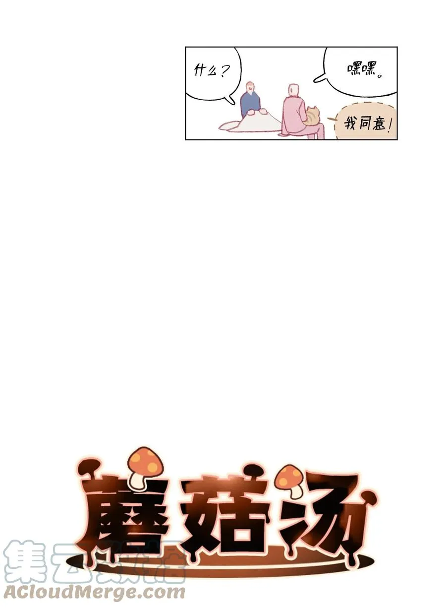 68 新的同居人 第3页