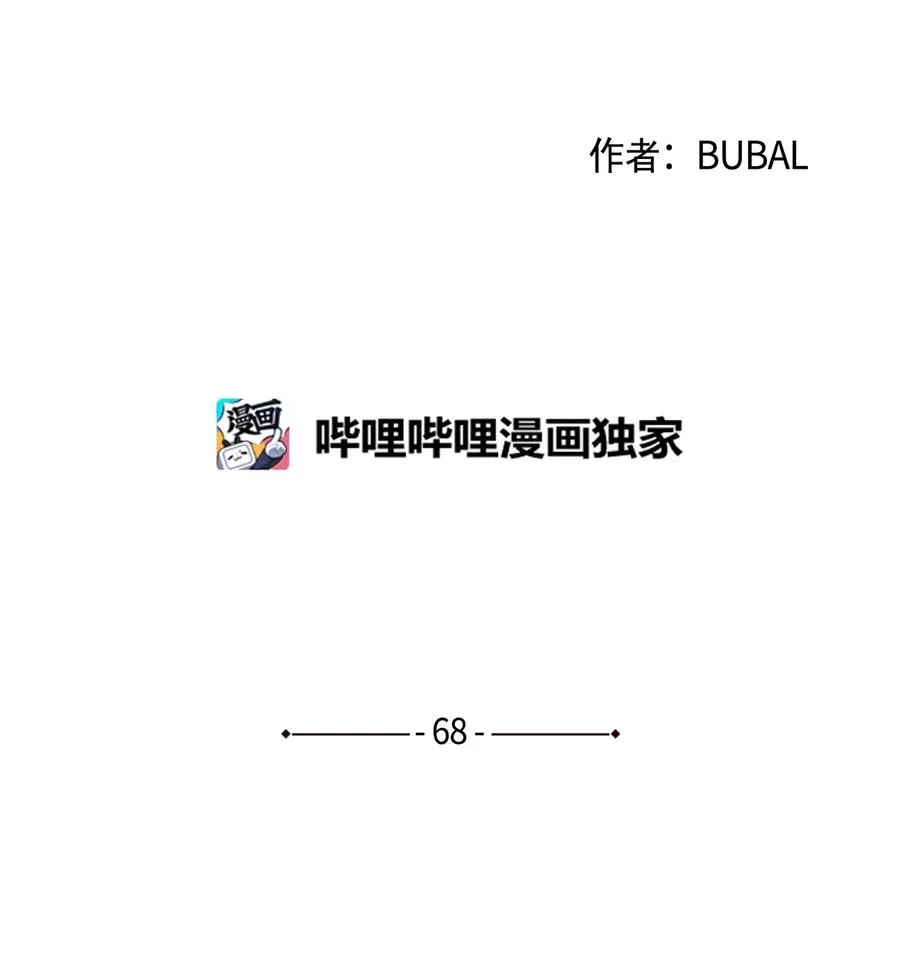 68 新的同居人 第4页