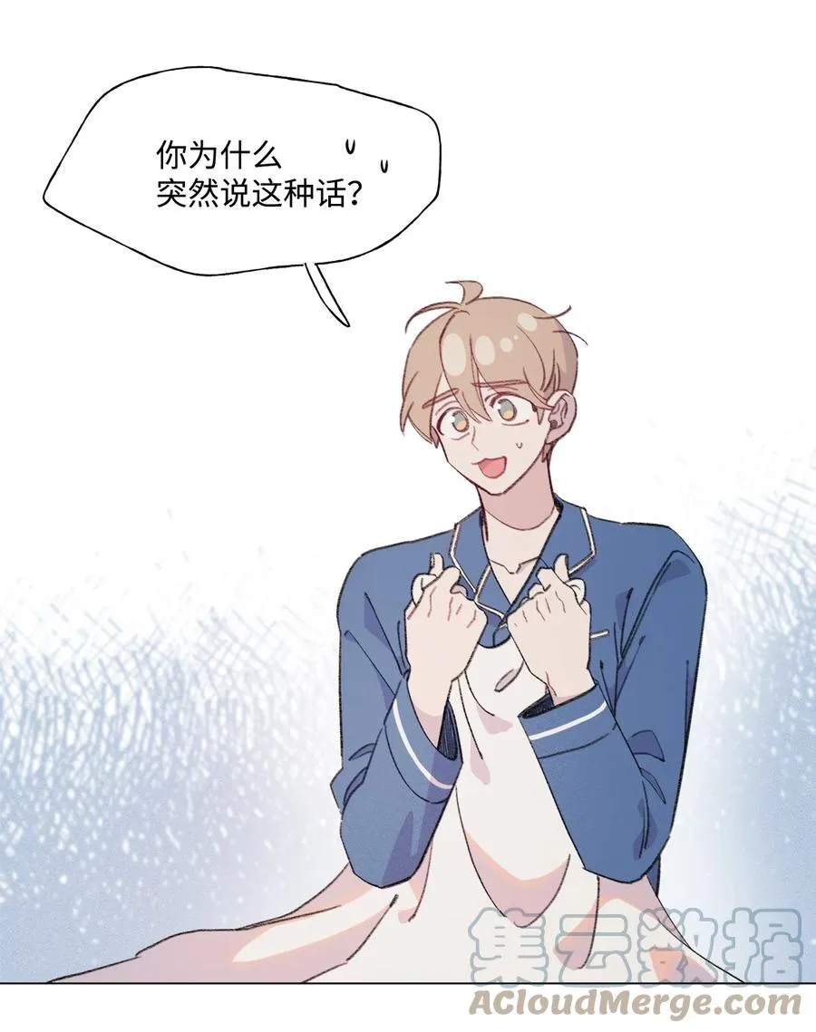 68 新的同居人 第5页