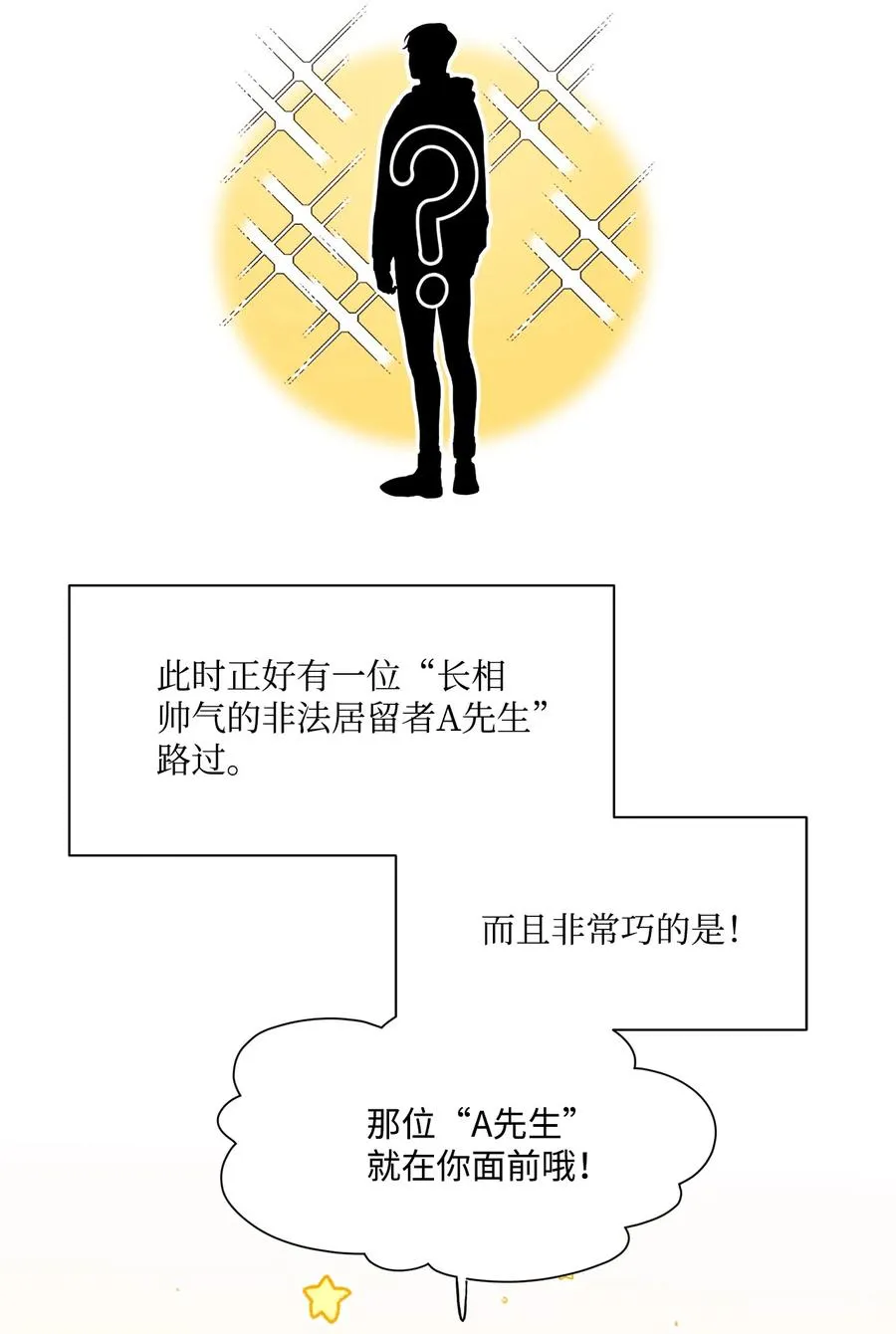 68 新的同居人 第10页