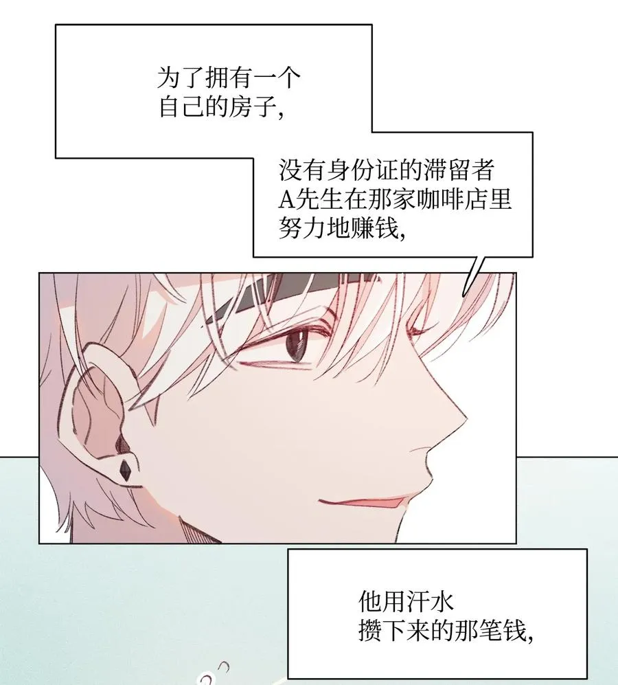 68 新的同居人 第12页