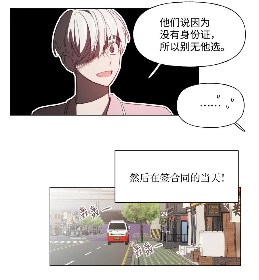 68 新的同居人 第14页