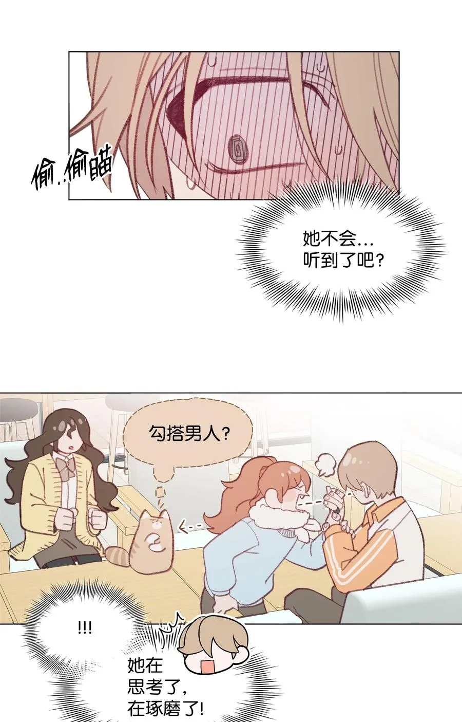 74 勾搭 第16页