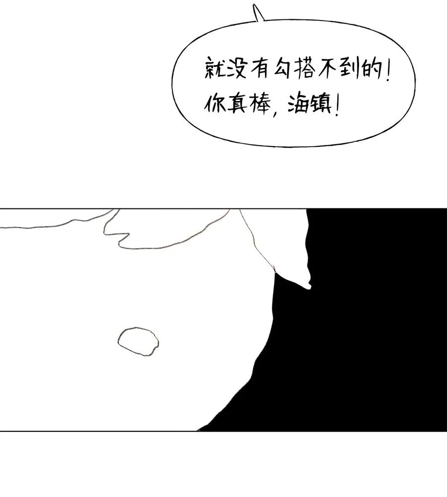 74 勾搭 第20页