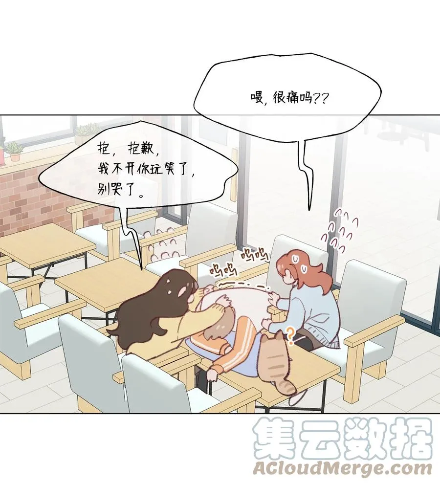 74 勾搭 第21页