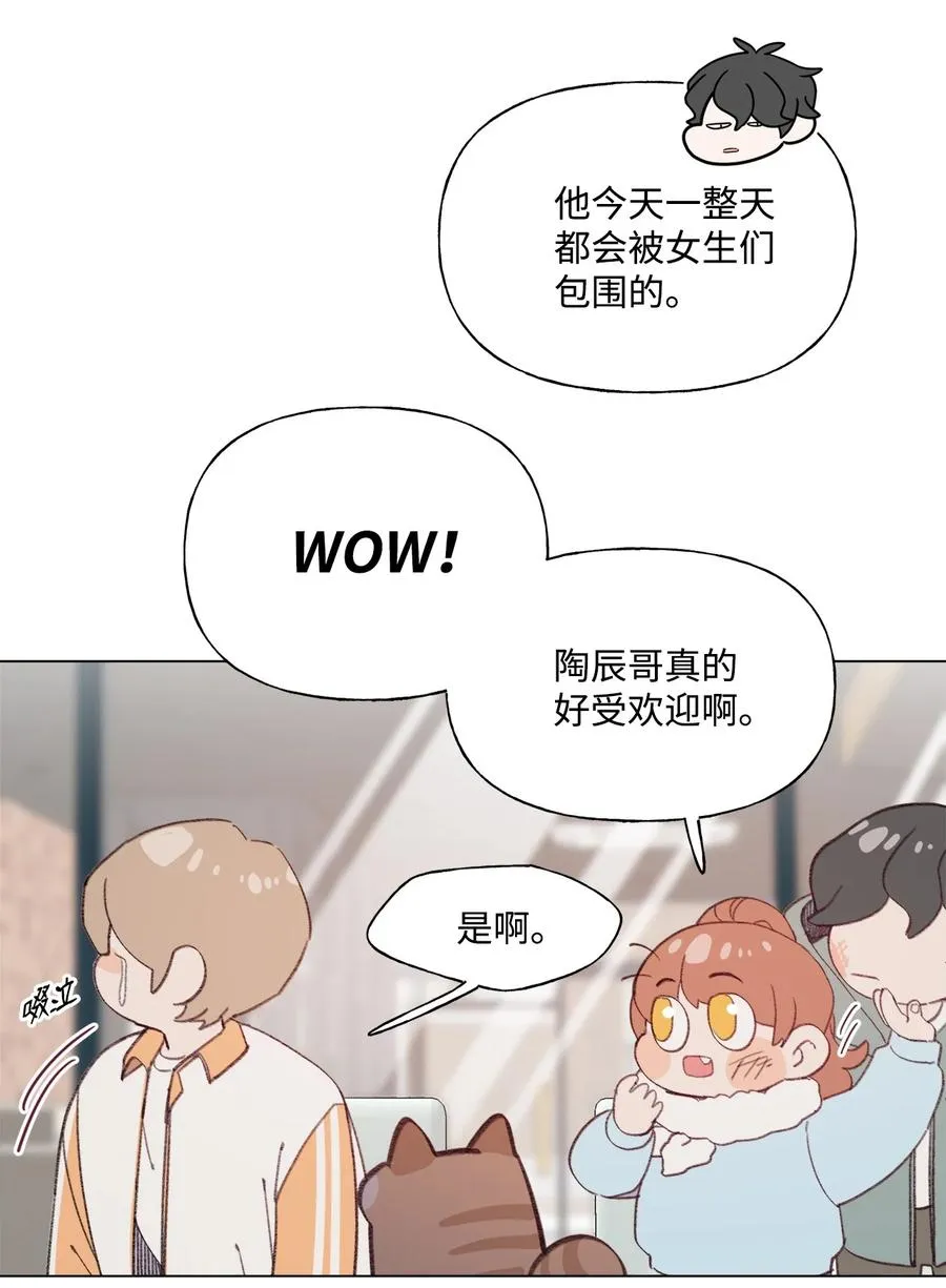 74 勾搭 第28页