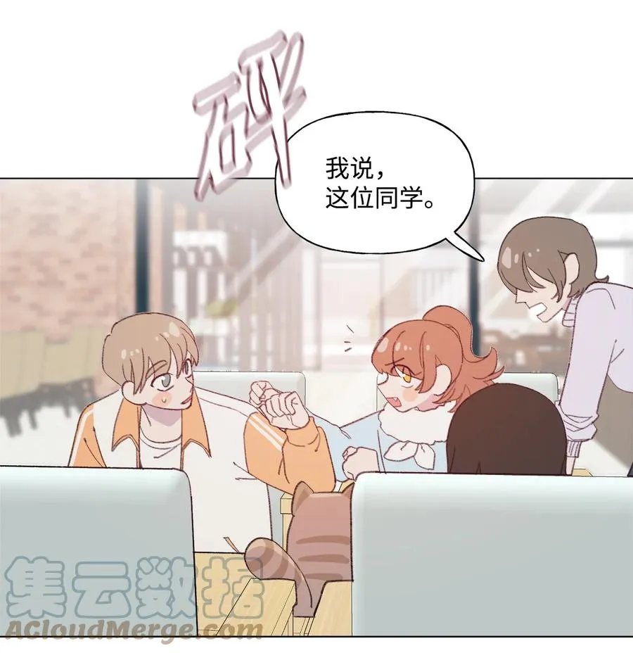 74 勾搭 第31页