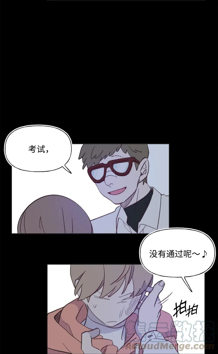 76 打人很费钱 第33页