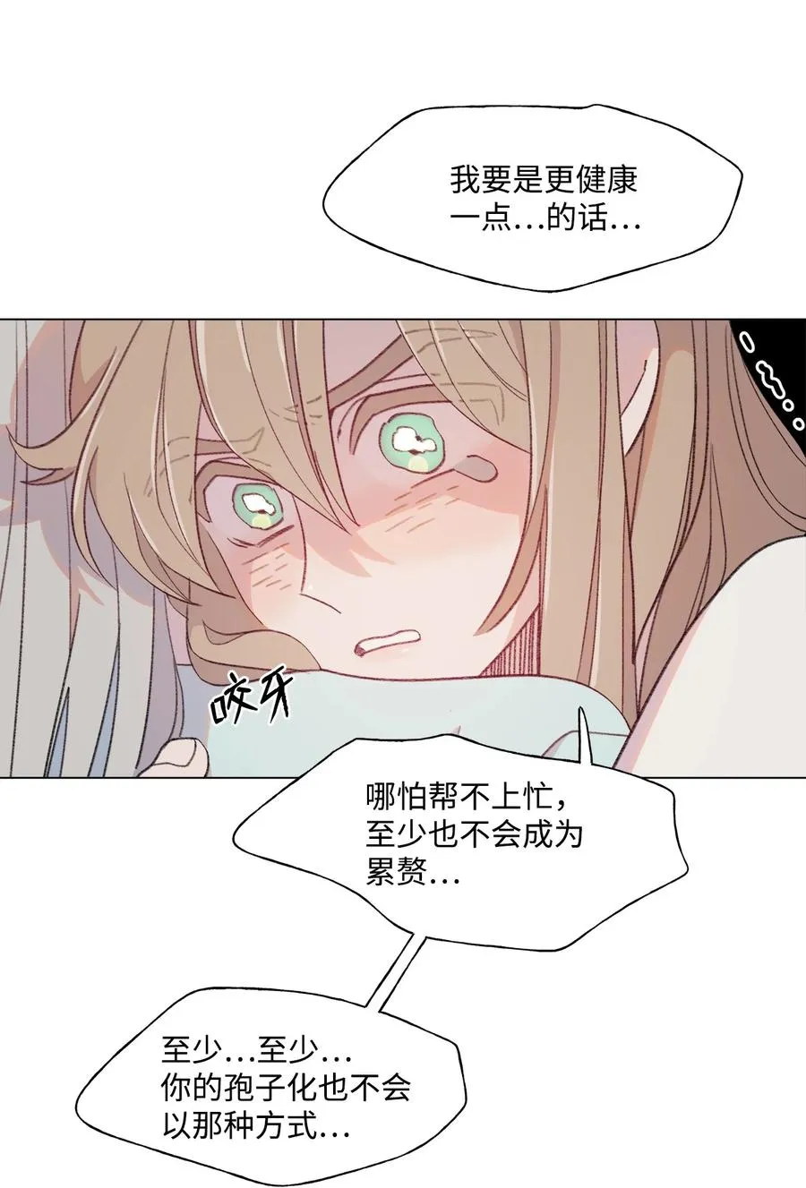 80 是他们先动的手 第14页