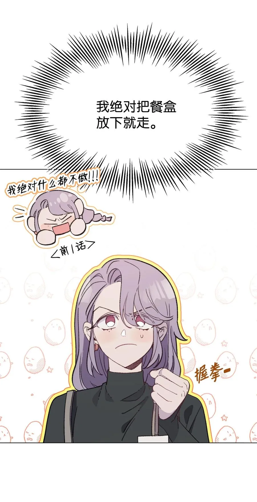 84 试毒对象 第9页