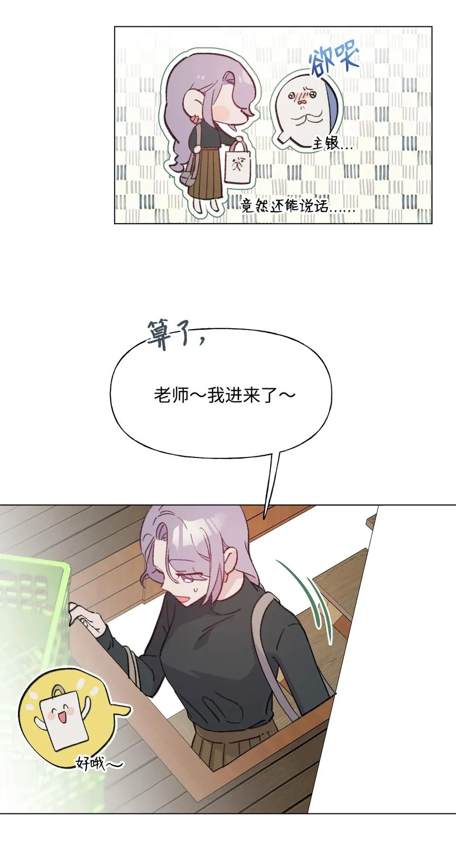 84 试毒对象 第15页