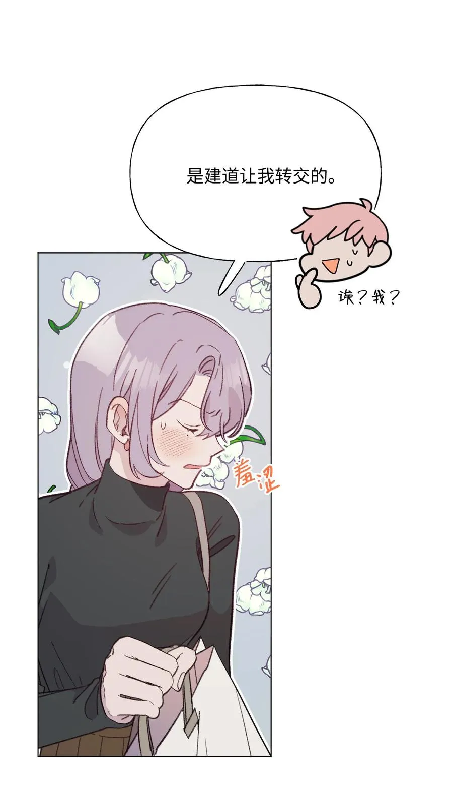 84 试毒对象 第18页