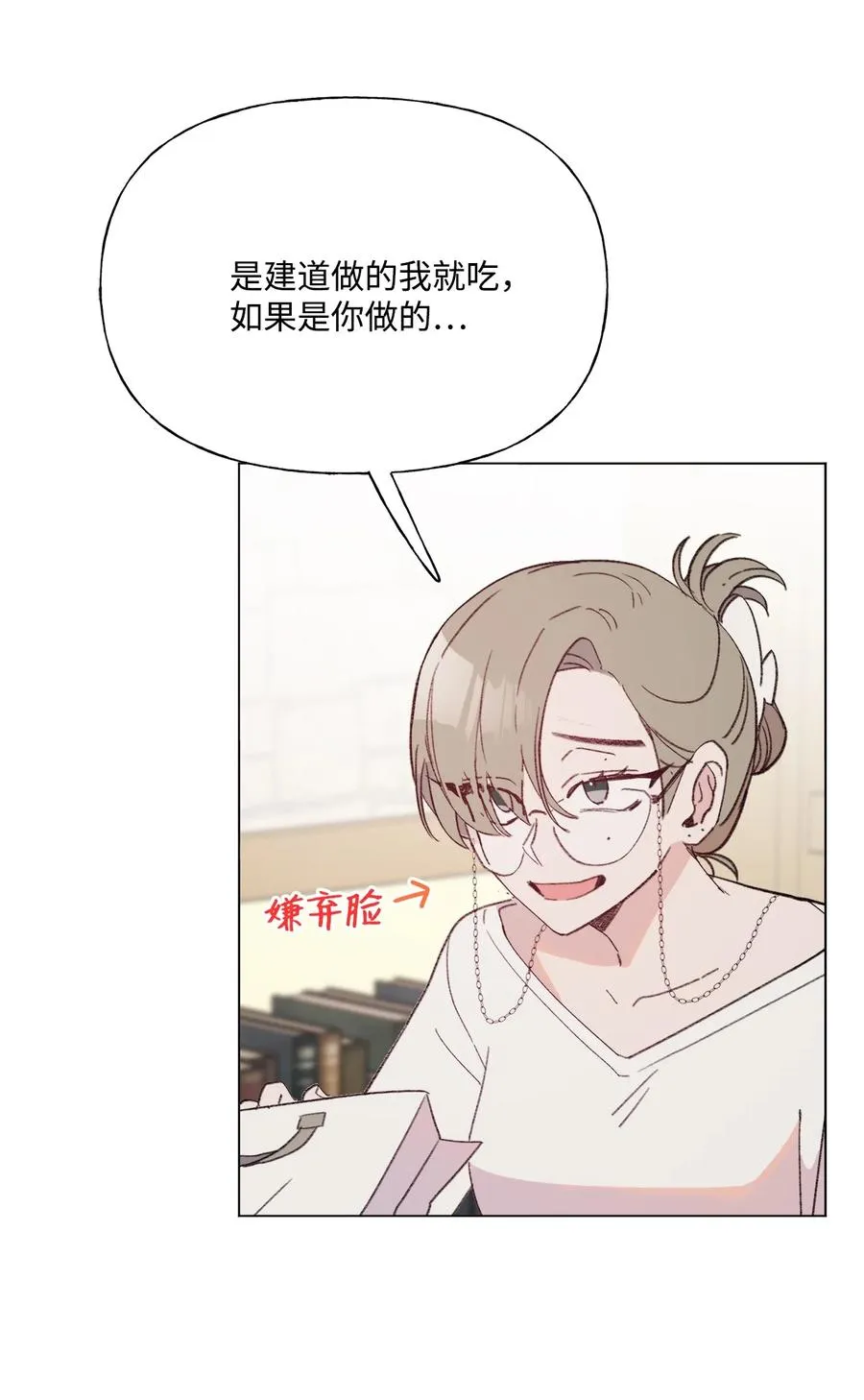 84 试毒对象 第21页