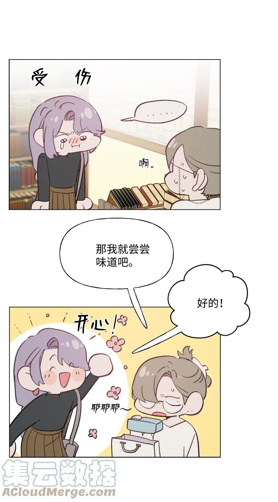 84 试毒对象 第22页