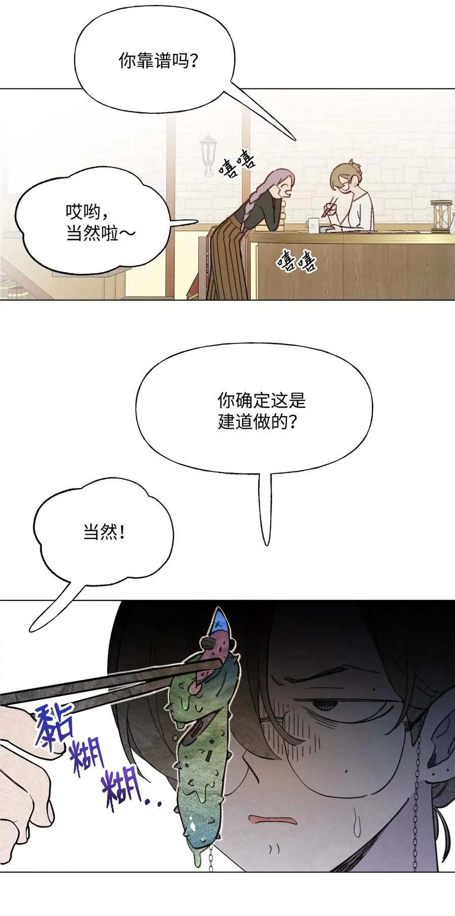 84 试毒对象 第24页