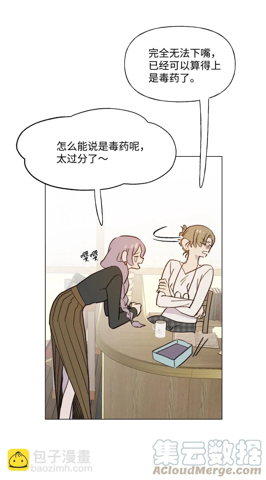 84 试毒对象 第25页