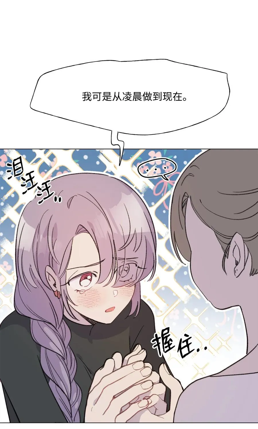 84 试毒对象 第26页