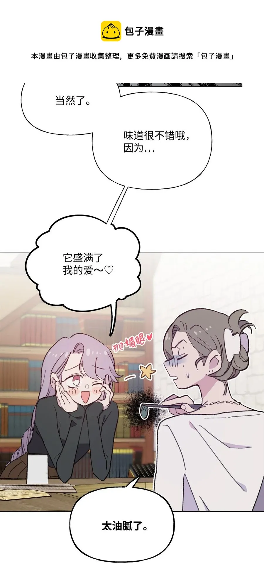 84 试毒对象 第29页