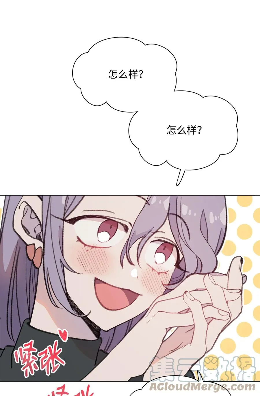 84 试毒对象 第31页