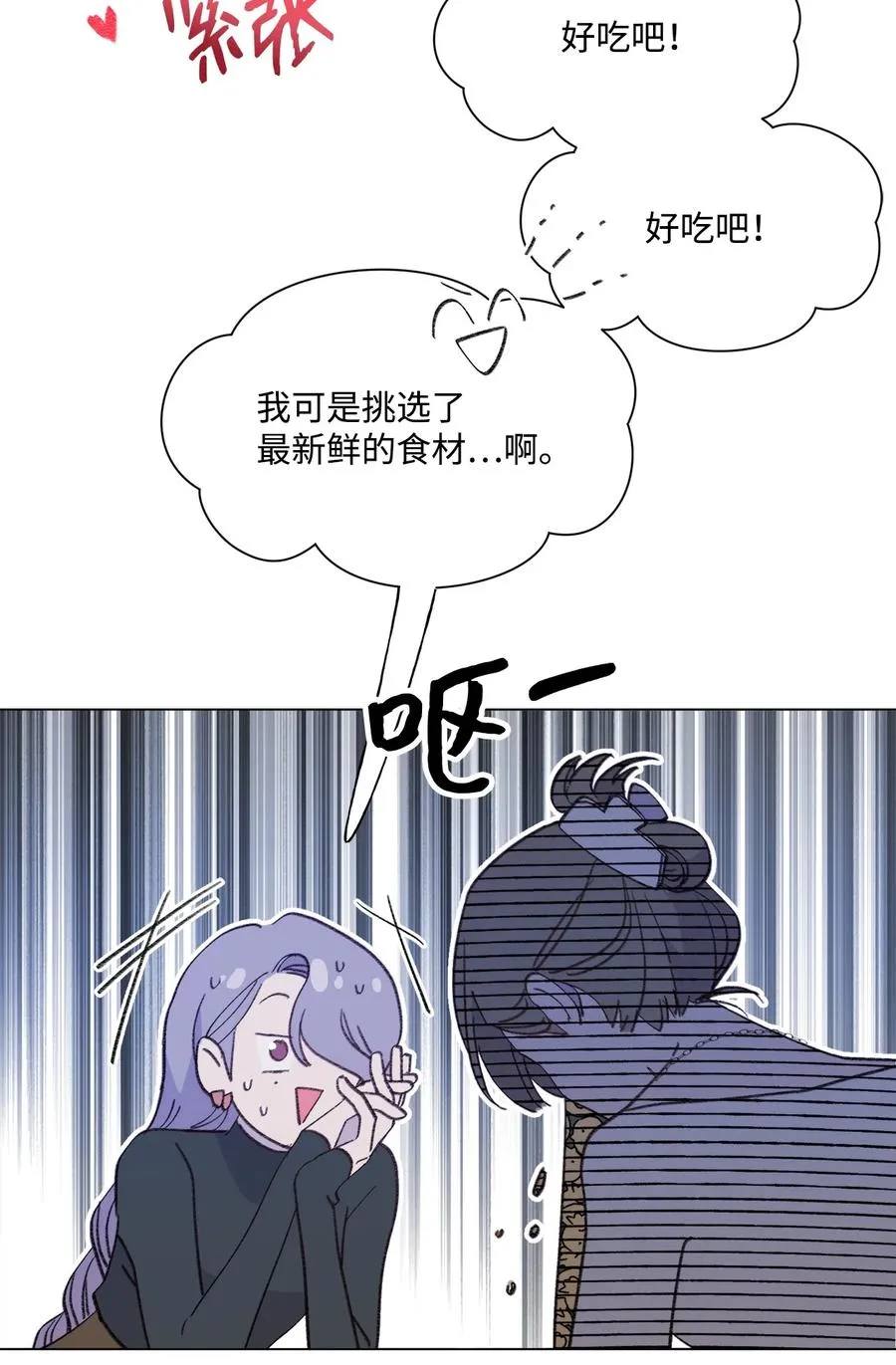 84 试毒对象 第32页