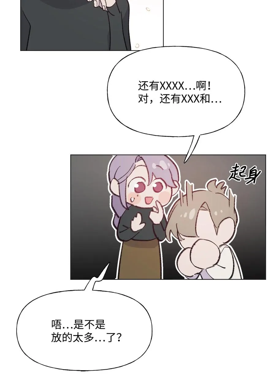 84 试毒对象 第35页