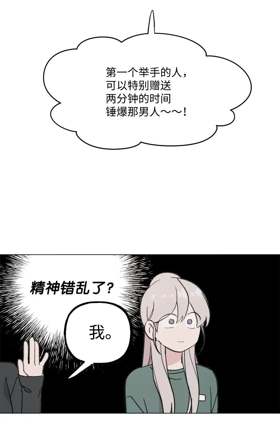 86 愤怒 第35页