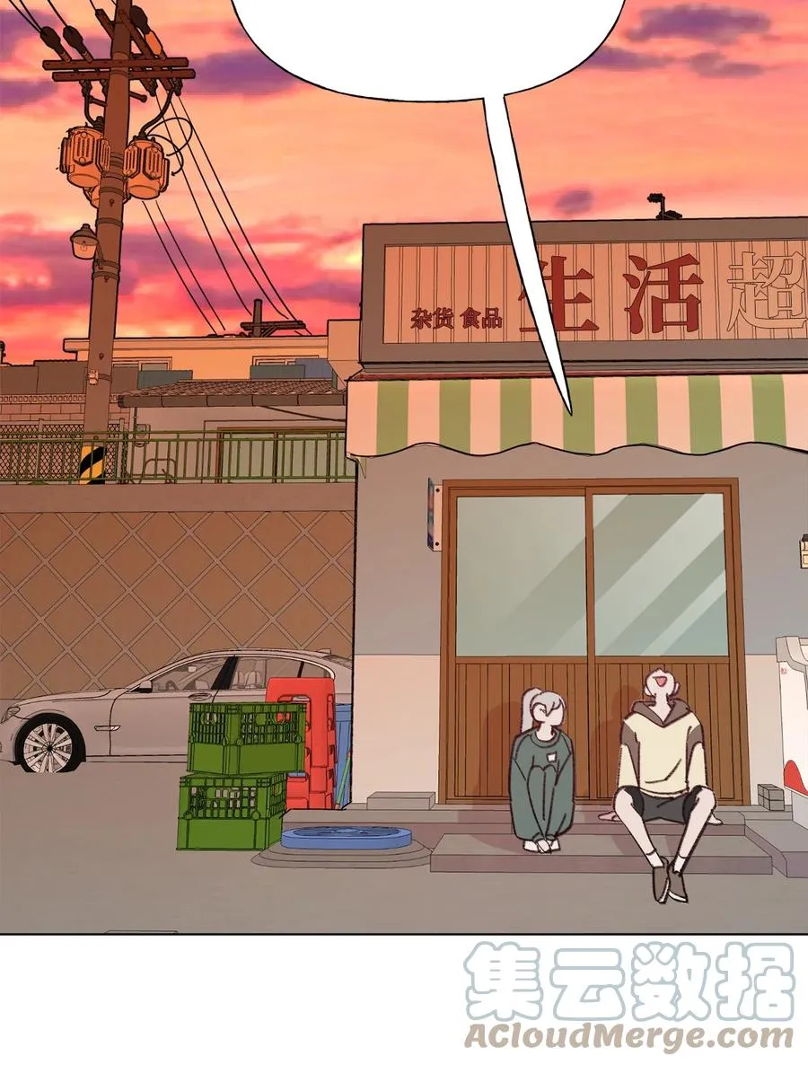87 泄愤 第16页