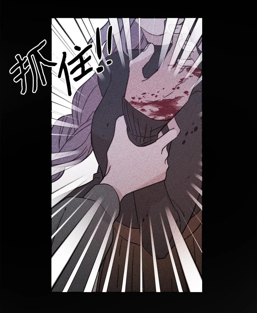 87 泄愤 第20页
