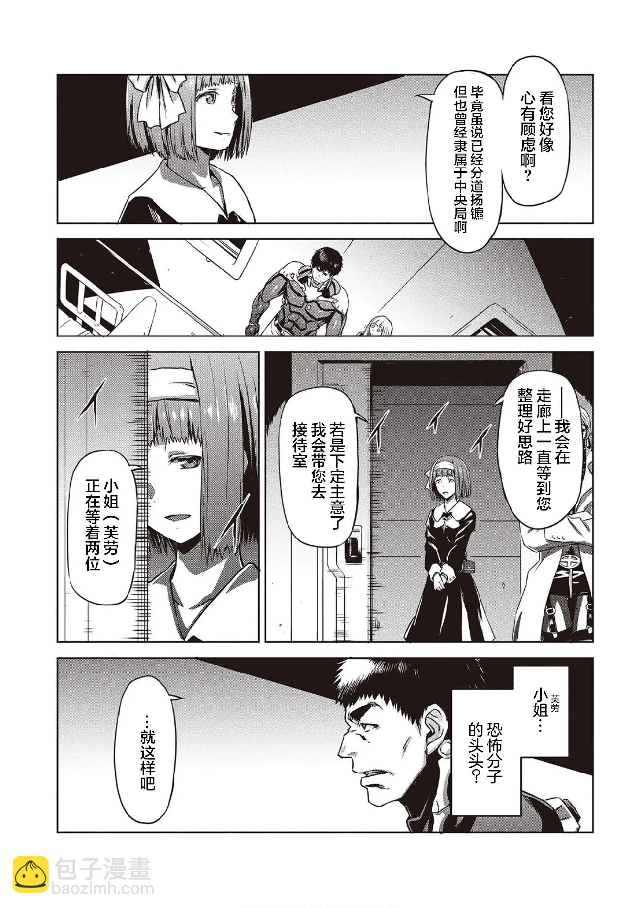 第15话 第11页