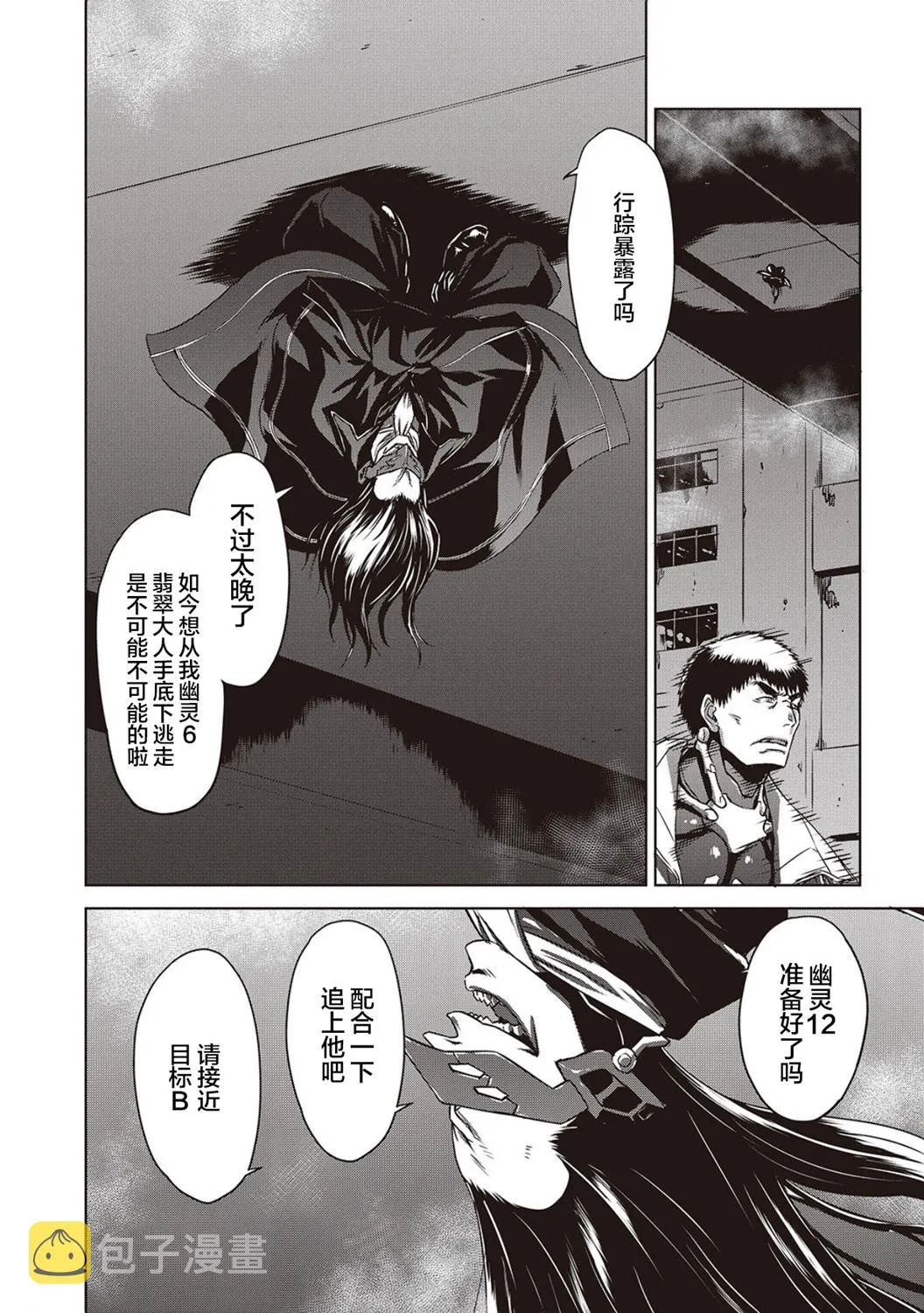 第11话 第9页