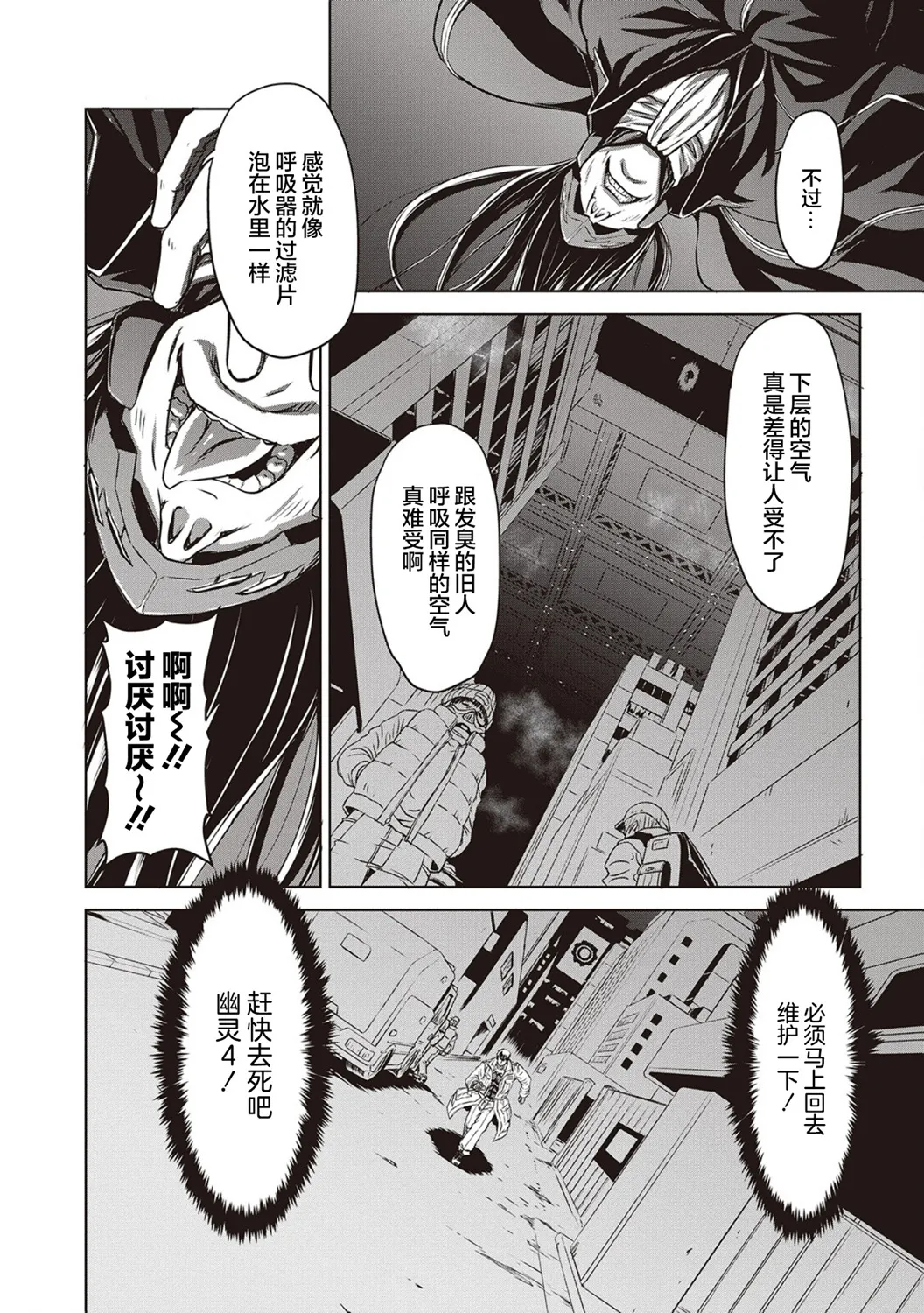 第11话 第11页