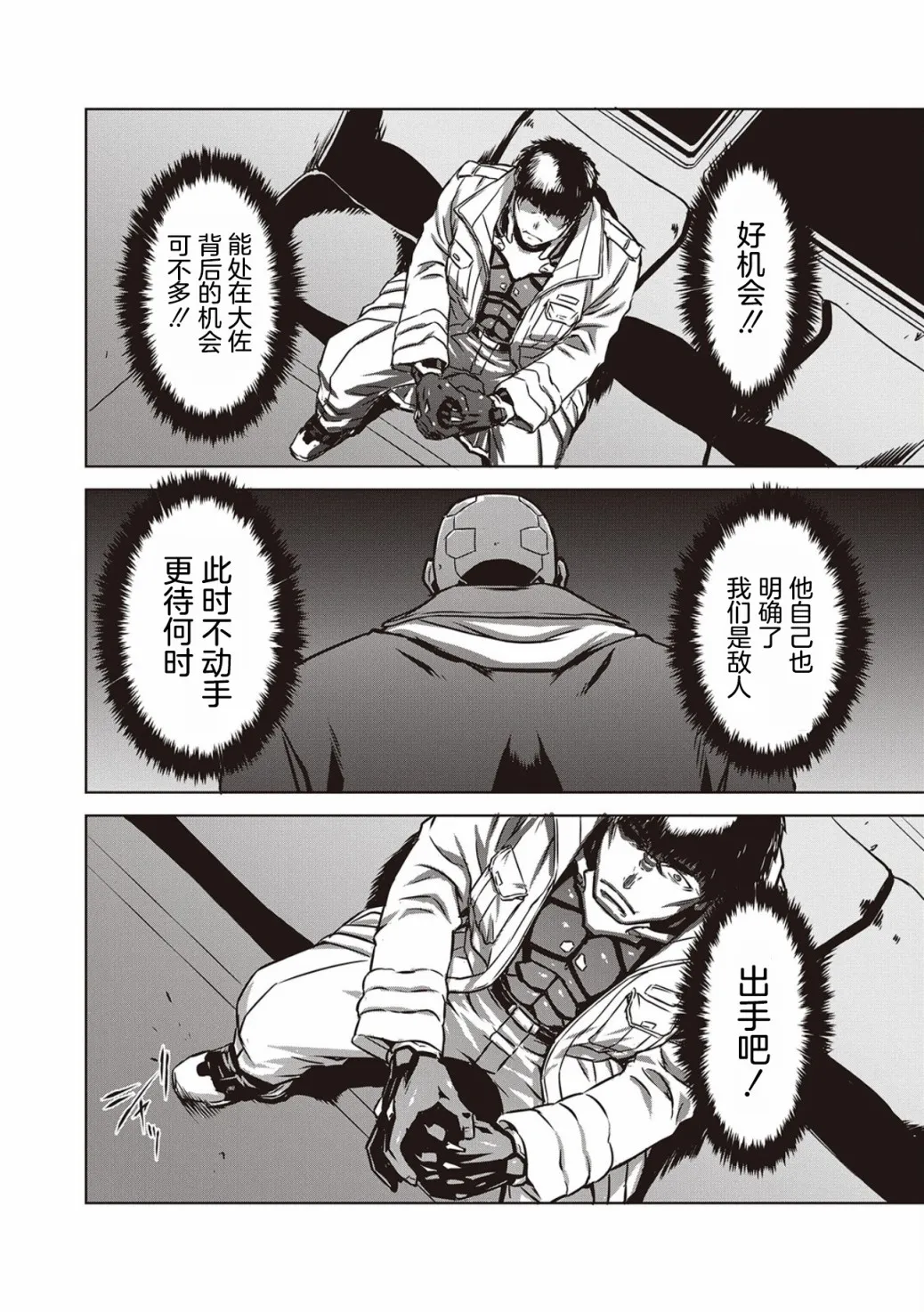第10话 第20页
