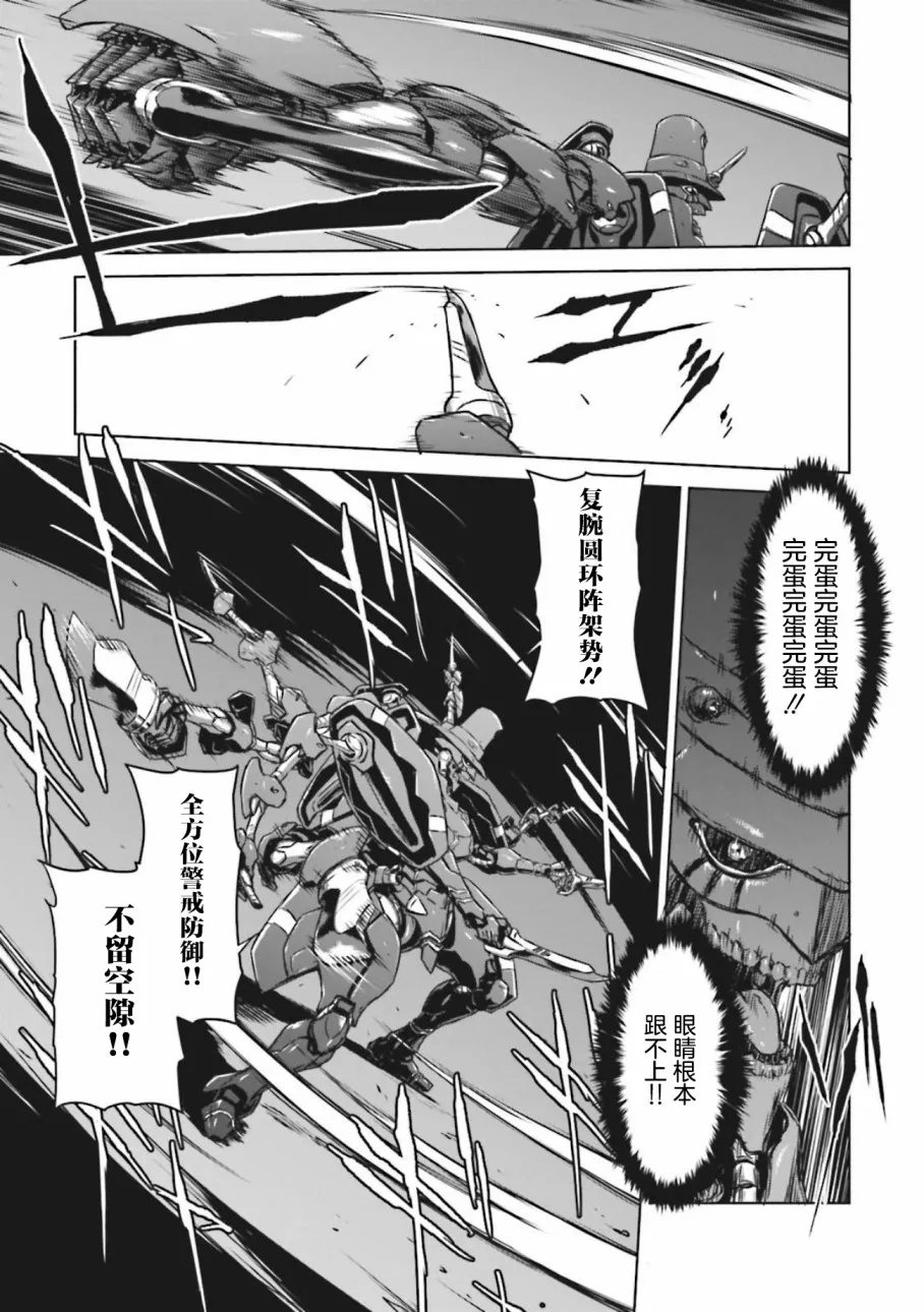 第09话 第4页