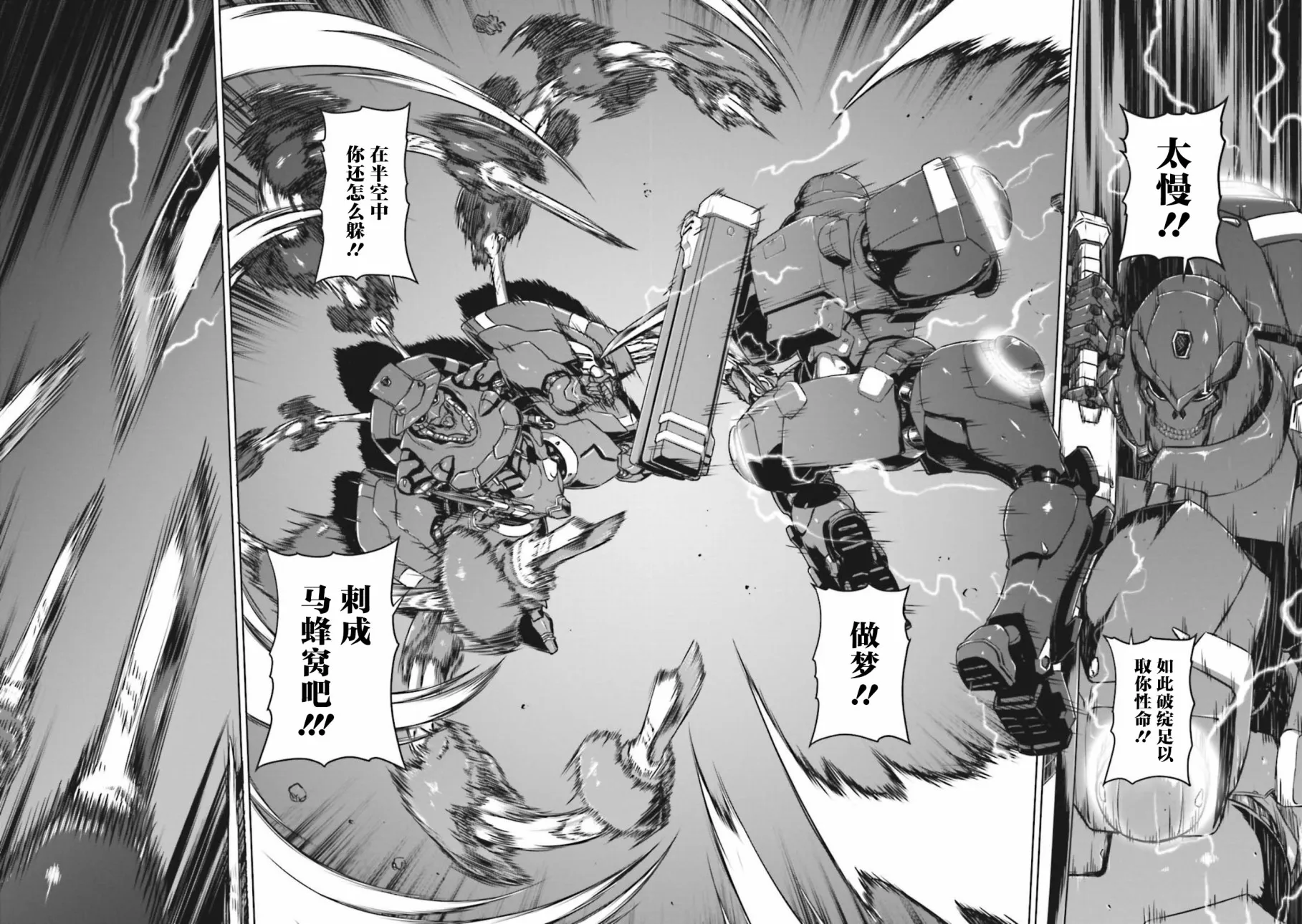 第09话 第7页