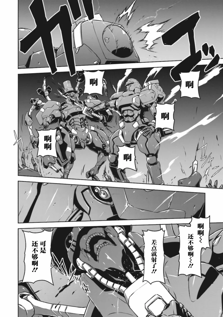 第09话 第9页