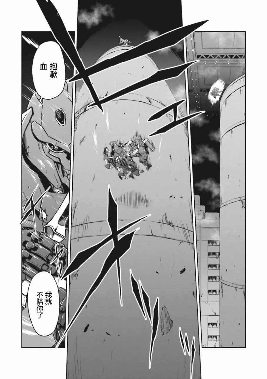 第09话 第11页