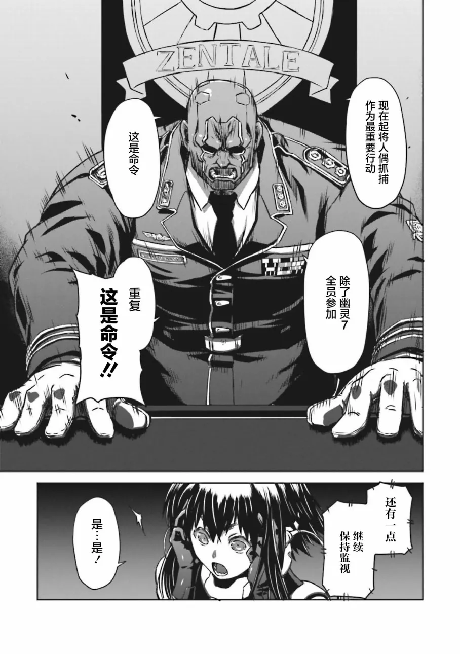 第09话 第24页